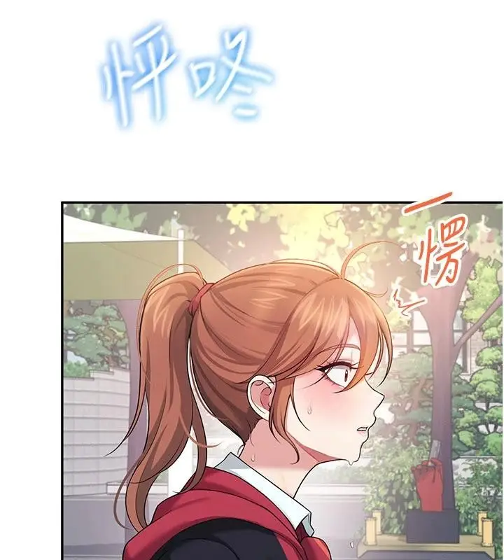 漫画《飞机杯女神连线中》第39话第154张图
