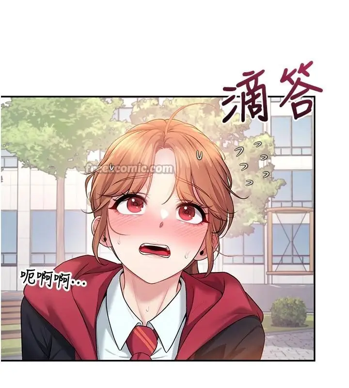 漫画《飞机杯女神连线中》第39话第156张图