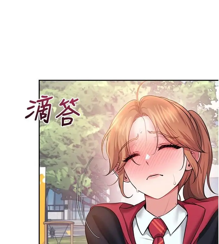 漫画《飞机杯女神连线中》第39话第157张图
