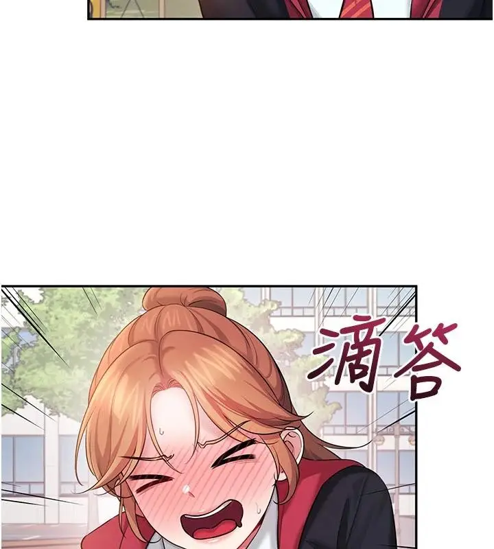 漫画《飞机杯女神连线中》第39话第158张图