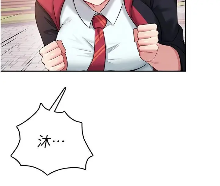 漫画《飞机杯女神连线中》第39话第159张图