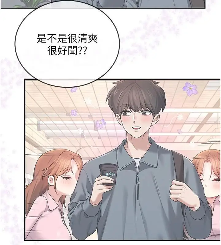 漫画《飞机杯女神连线中》第39话第165张图