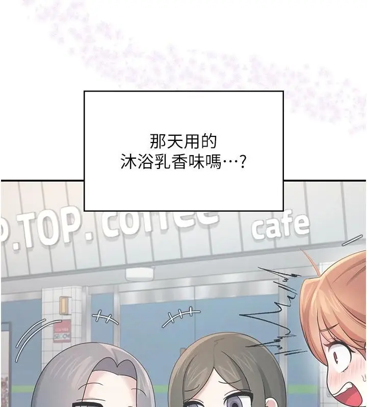 漫画《飞机杯女神连线中》第39话第166张图