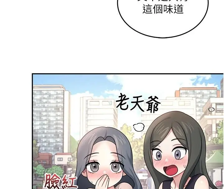 漫画《飞机杯女神连线中》第39话第176张图