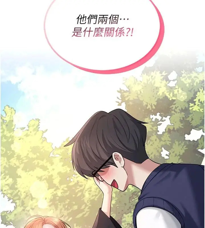 漫画《飞机杯女神连线中》第39话第178张图