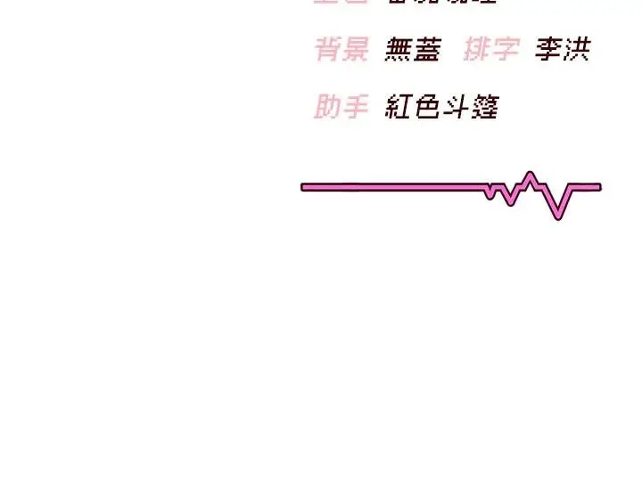 漫画《飞机杯女神连线中》第39话第181张图