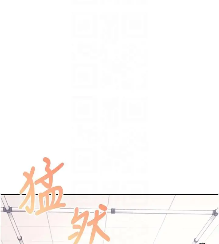 漫画《飞机杯女神连线中》第39话第19张图