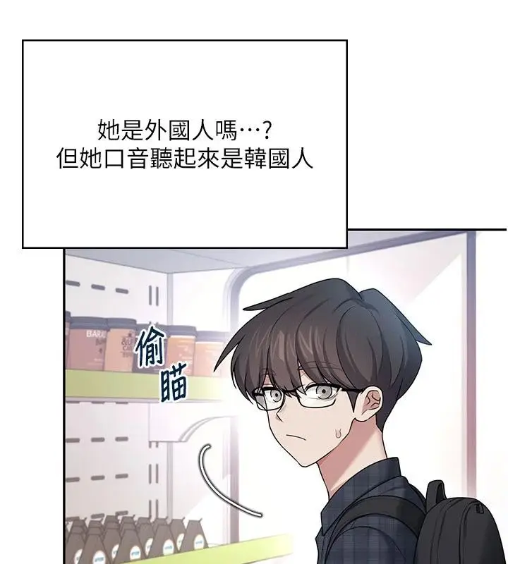 漫画《飞机杯女神连线中》第39话第30张图