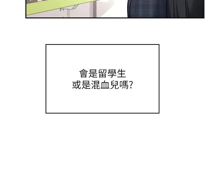 漫画《飞机杯女神连线中》第39话第31张图