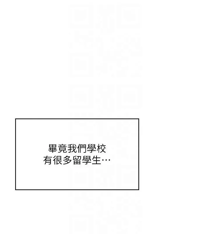 漫画《飞机杯女神连线中》第39话第32张图