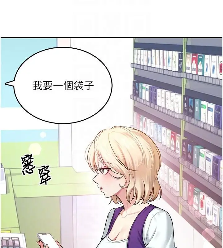 漫画《飞机杯女神连线中》第39话第33张图