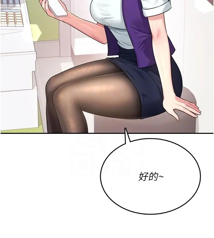 漫画《飞机杯女神连线中》第39话第34张图