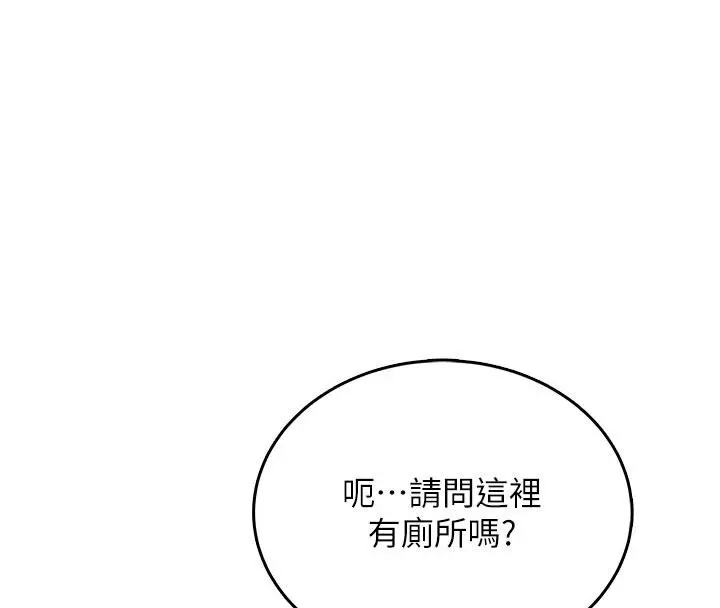 漫画《飞机杯女神连线中》第39话第35张图