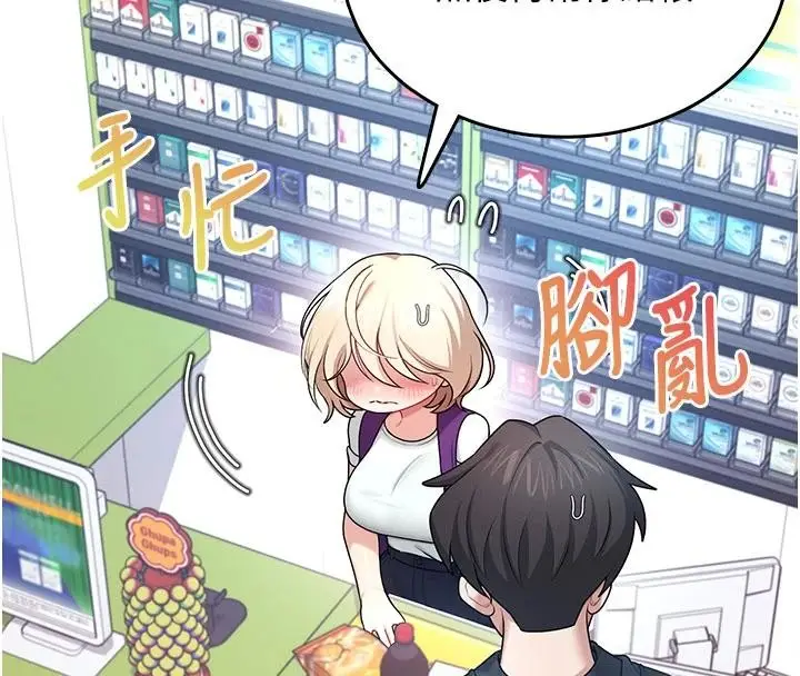 漫画《飞机杯女神连线中》第39话第43张图
