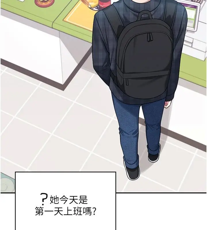 漫画《飞机杯女神连线中》第39话第44张图