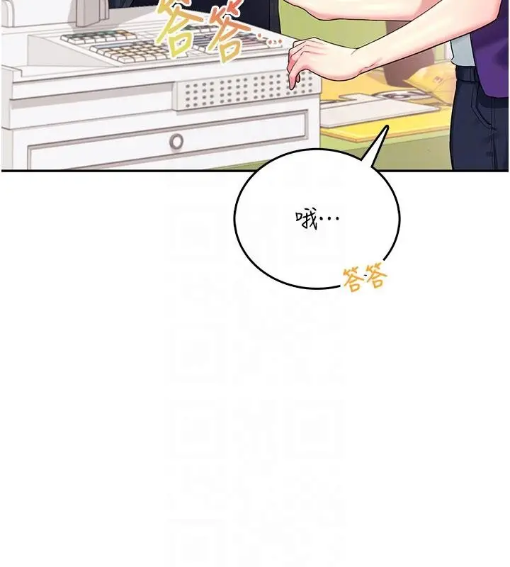 漫画《飞机杯女神连线中》第39话第48张图
