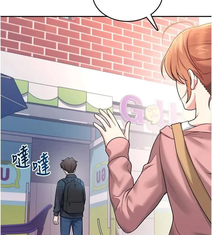 漫画《飞机杯女神连线中》第39话第5张图