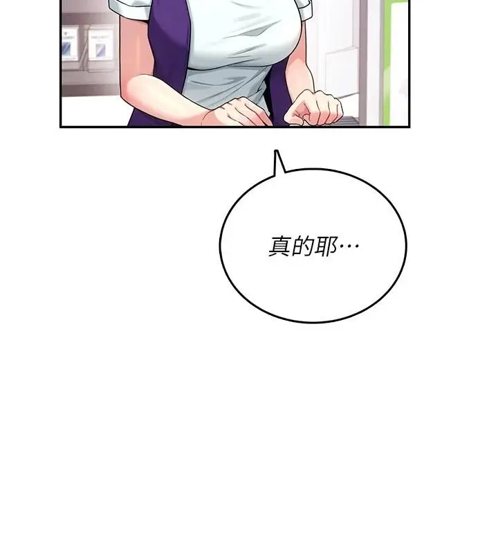 漫画《飞机杯女神连线中》第39话第51张图