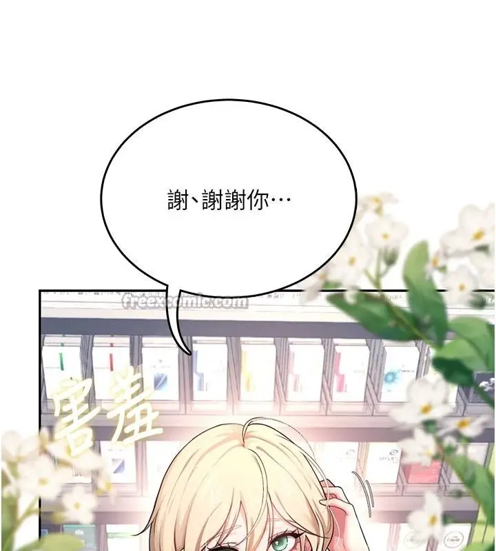 漫画《飞机杯女神连线中》第39话第52张图