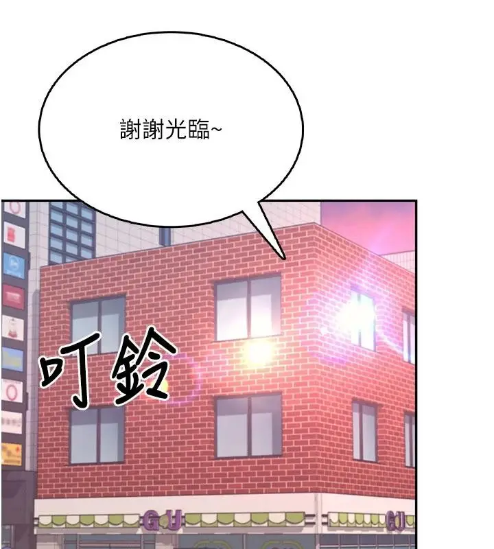 漫画《飞机杯女神连线中》第39话第55张图