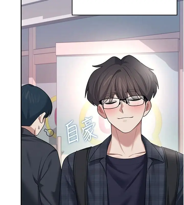 漫画《飞机杯女神连线中》第39话第58张图
