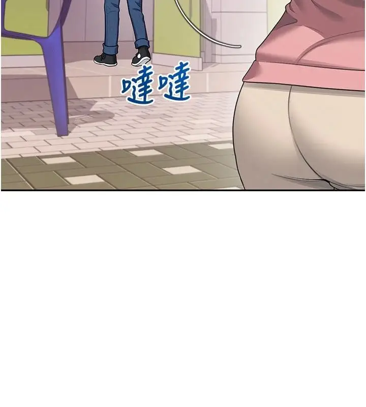 漫画《飞机杯女神连线中》第39话第6张图