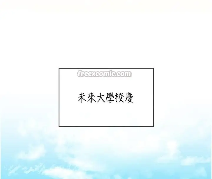 漫画《飞机杯女神连线中》第39话第65张图