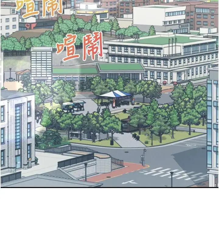 漫画《飞机杯女神连线中》第39话第67张图