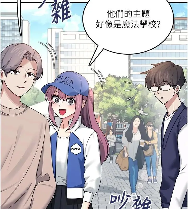 漫画《飞机杯女神连线中》第39话第72张图