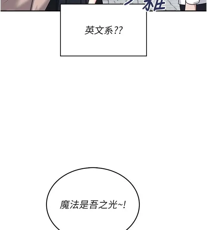 漫画《飞机杯女神连线中》第39话第73张图