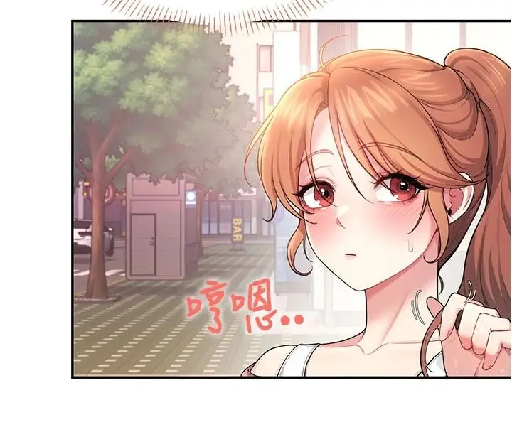 漫画《飞机杯女神连线中》第39话第8张图
