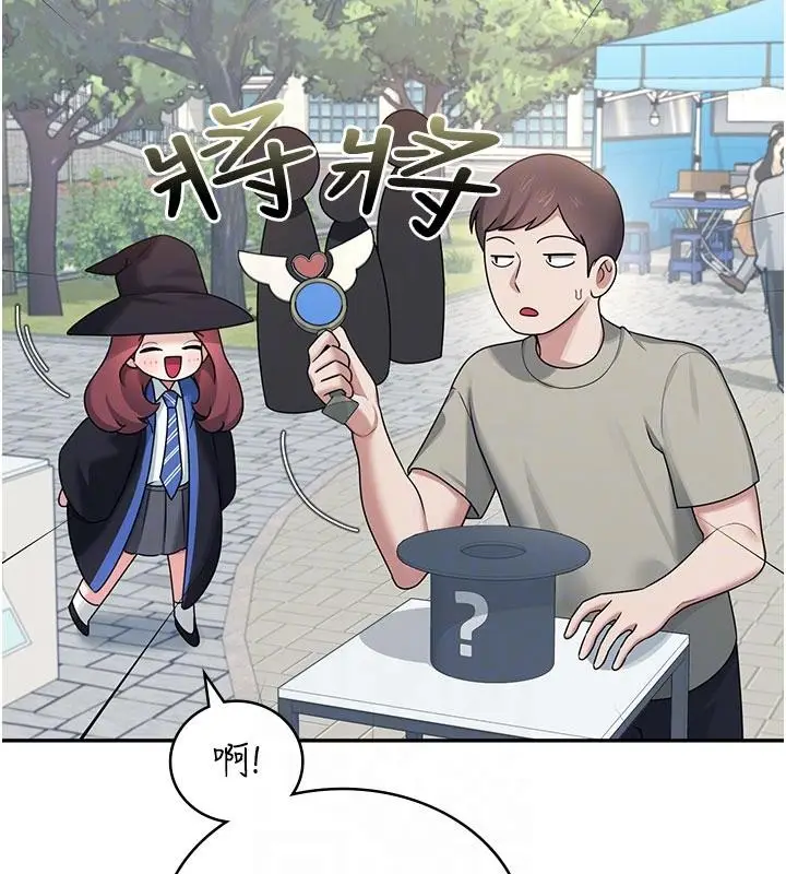 漫画《飞机杯女神连线中》第39话第84张图