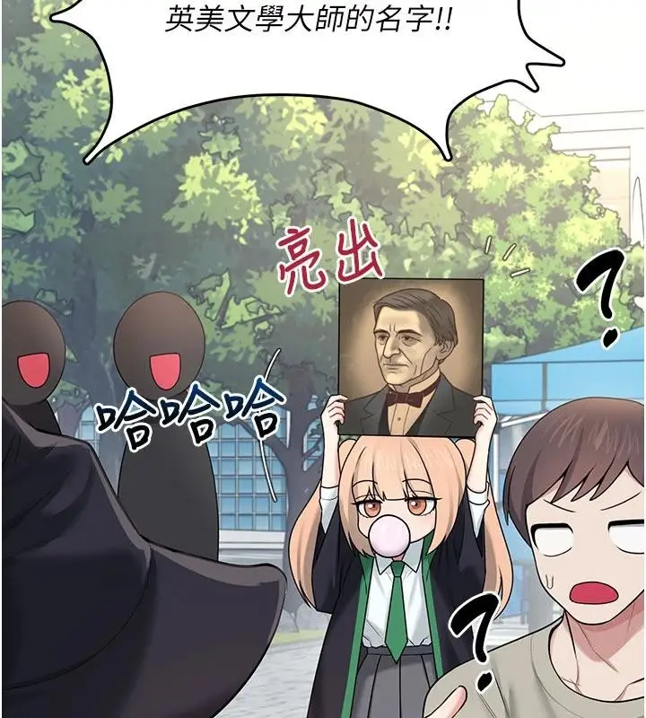 漫画《飞机杯女神连线中》第39话第87张图