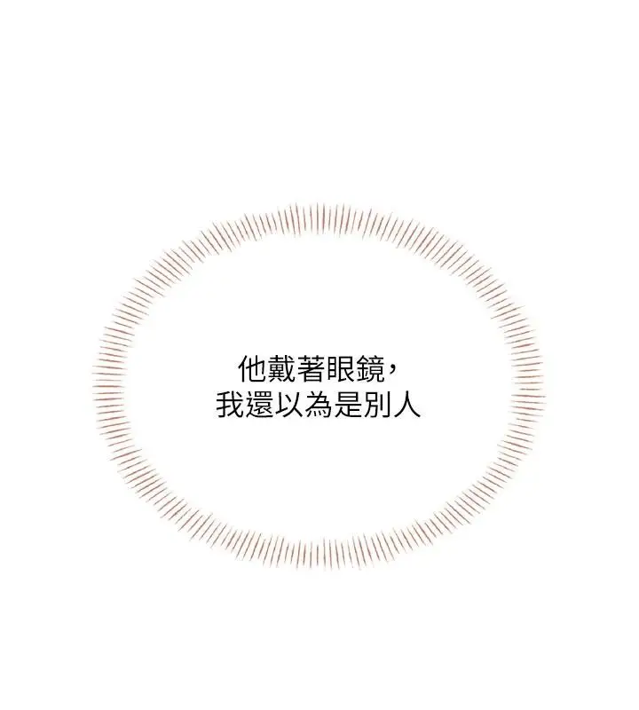 漫画《飞机杯女神连线中》第39话第9张图