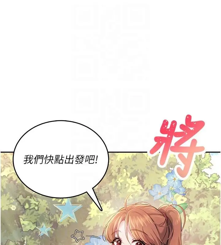 漫画《飞机杯女神连线中》第40话第100张图
