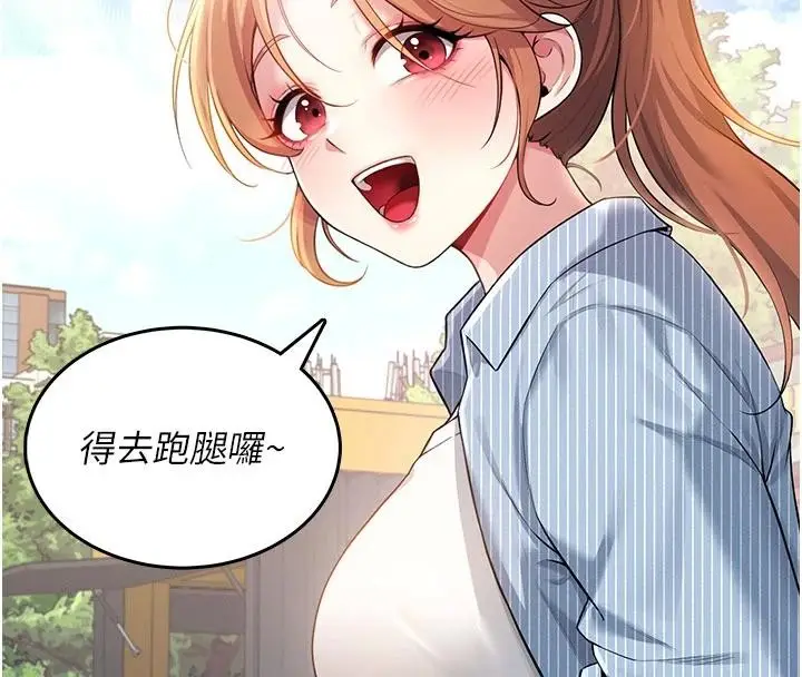 漫画《飞机杯女神连线中》第40话第107张图