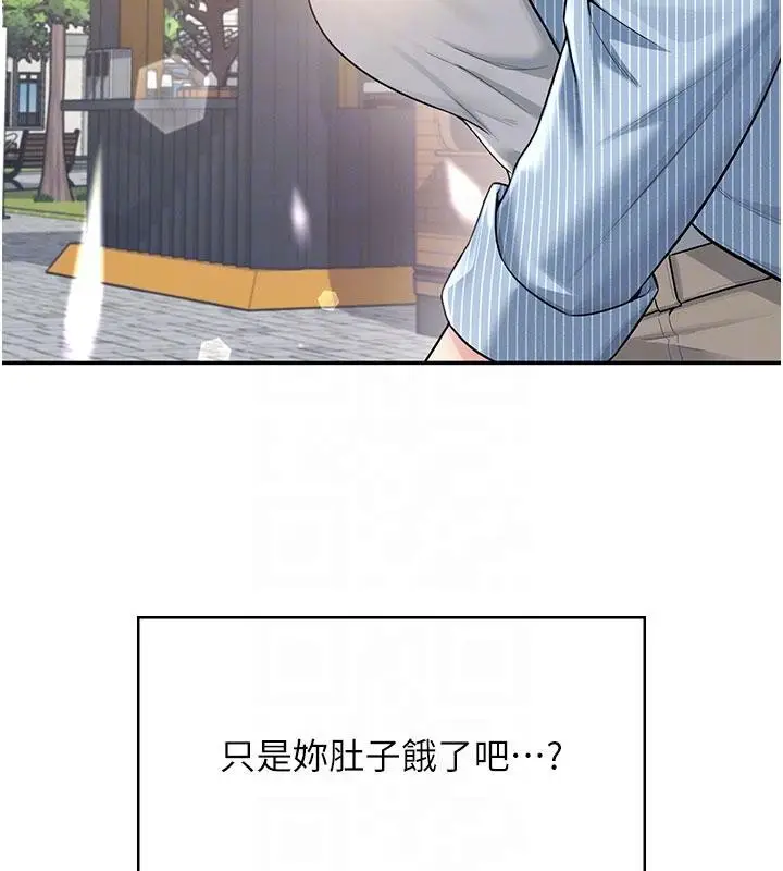 漫画《飞机杯女神连线中》第40话第108张图