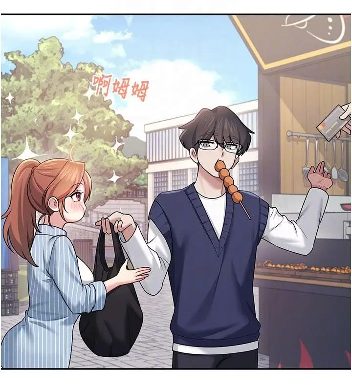 漫画《飞机杯女神连线中》第40话第110张图