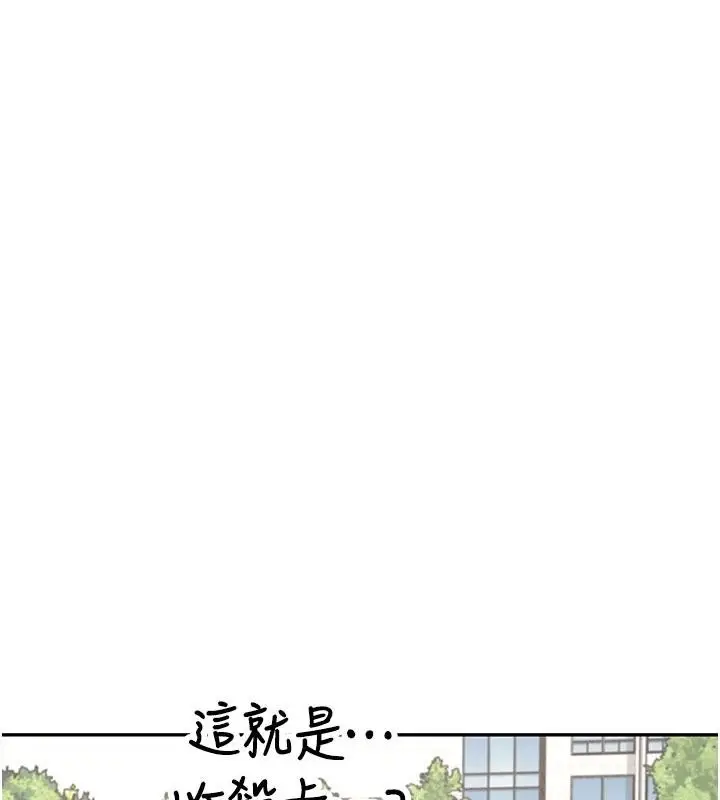 漫画《飞机杯女神连线中》第40话第113张图