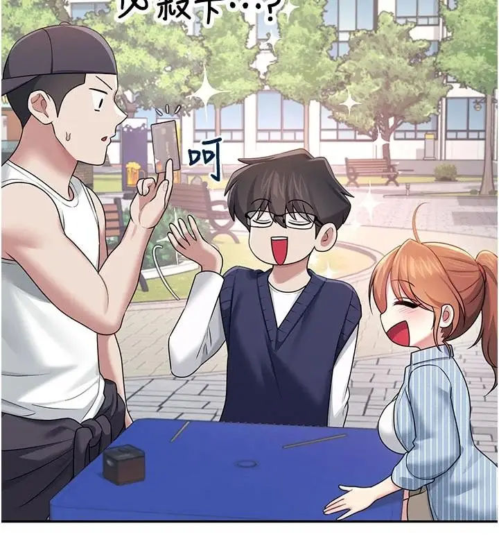 漫画《飞机杯女神连线中》第40话第114张图