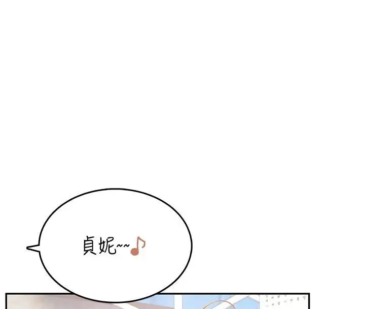 漫画《飞机杯女神连线中》第40话第115张图