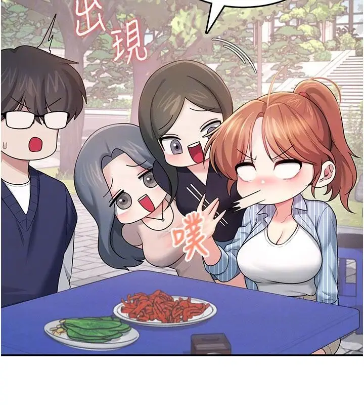 漫画《飞机杯女神连线中》第40话第118张图