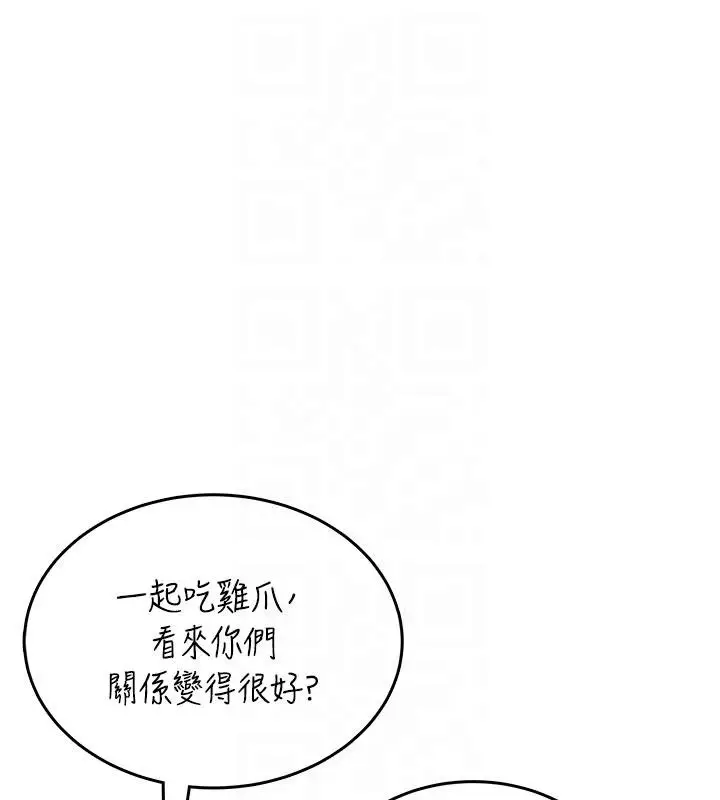 漫画《飞机杯女神连线中》第40话第123张图