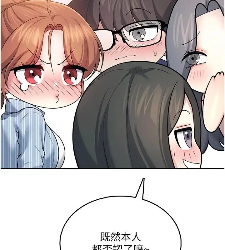 漫画《飞机杯女神连线中》第40话第128张图