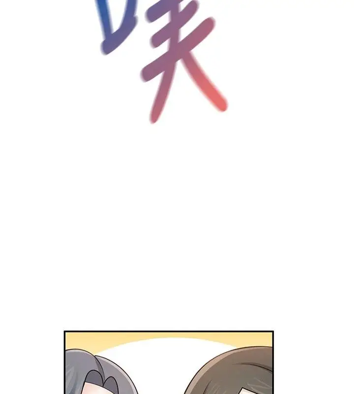 漫画《飞机杯女神连线中》第40话第132张图
