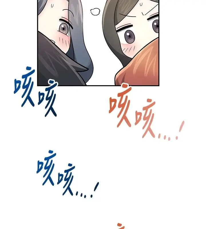漫画《飞机杯女神连线中》第40话第133张图