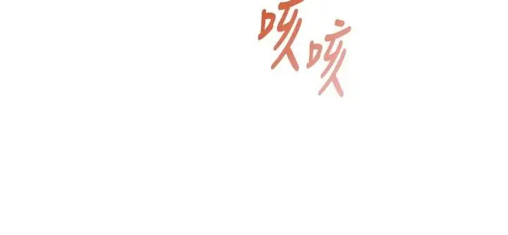 漫画《飞机杯女神连线中》第40话第134张图