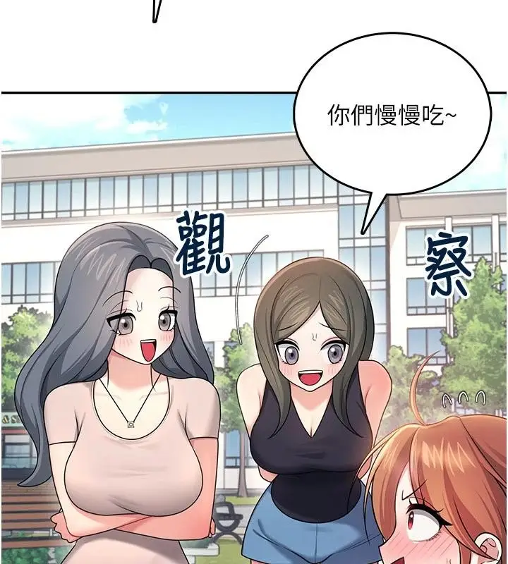 漫画《飞机杯女神连线中》第40话第139张图