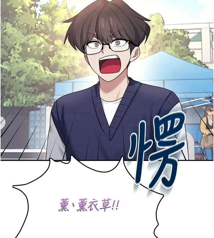 漫画《飞机杯女神连线中》第40话第14张图