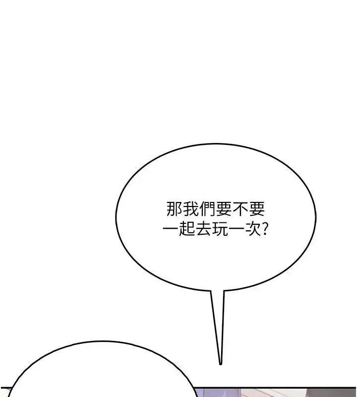 漫画《飞机杯女神连线中》第40话第148张图